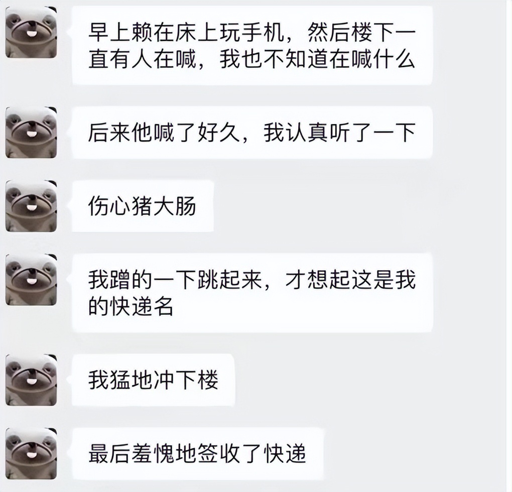 大学生取件名火了,一个比一个奇葩,“乌鸡国王后”是认真的?