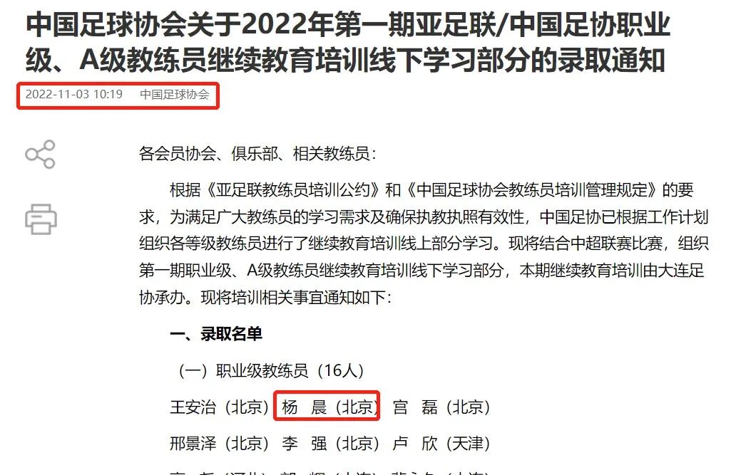 李铁被查，更多细节爆出