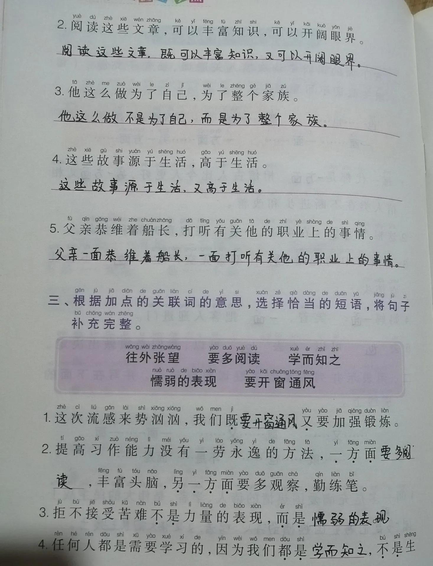关联词的八种关系,并列关联词的区别