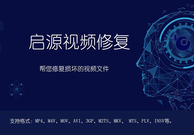 视频损坏修复的方法有,视频损坏如何修复