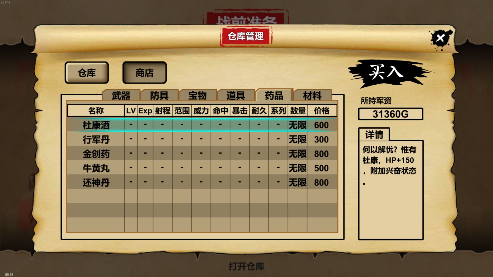 三国战棋英雄,三国游戏战棋推荐攻略