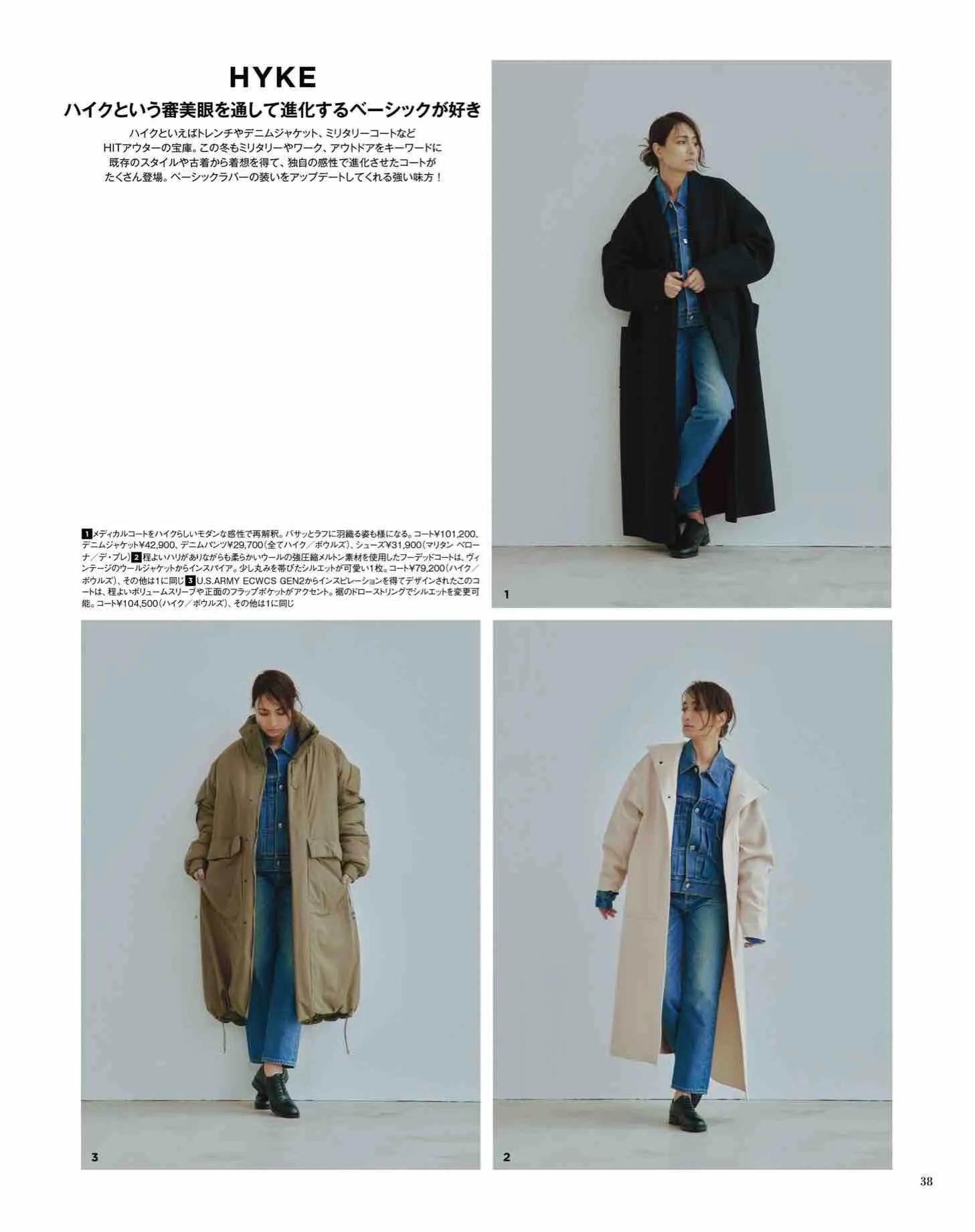 日本时尚杂志纸质版,日本时尚杂志配色