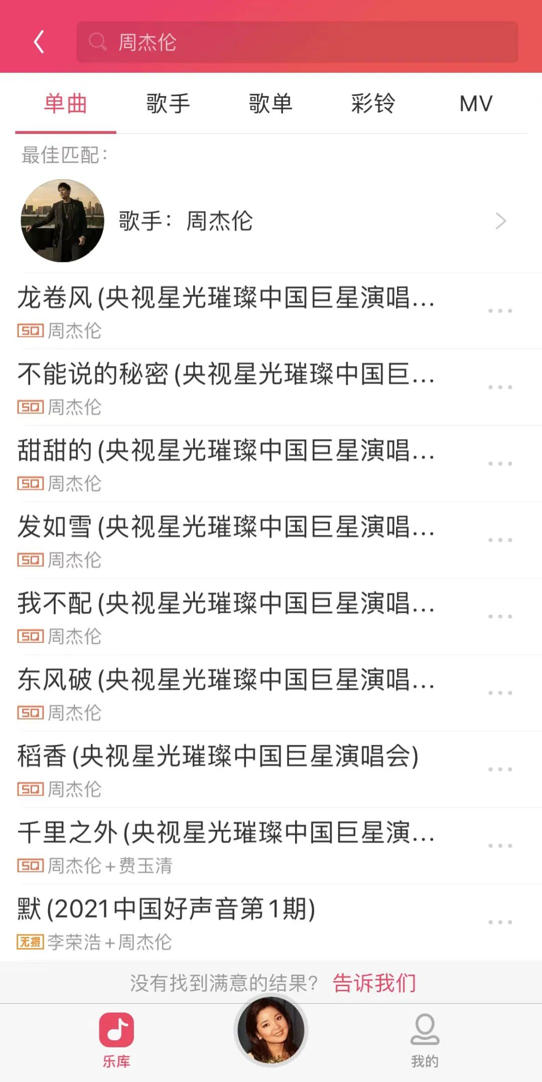 电信听歌免流软件,电信用户免费音乐