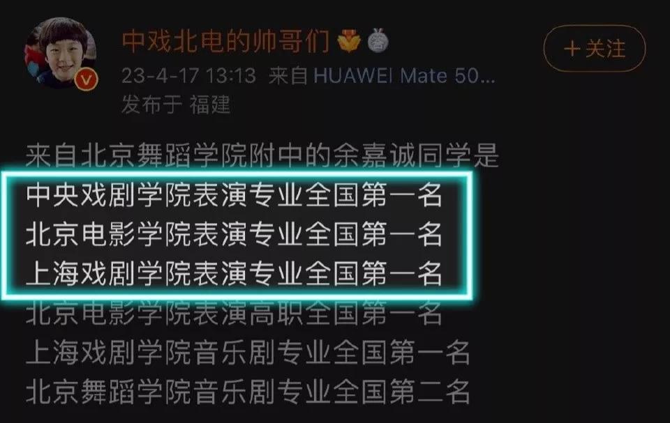 太牛了!今年一素人拿下三大艺校艺考第一名，网友:莫不是紫薇星?