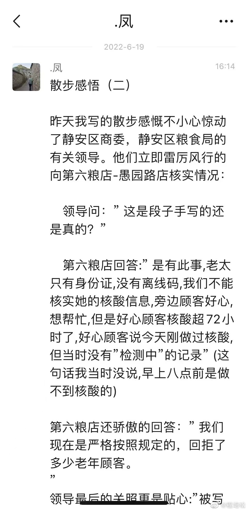 上海八旬老人没买到的生日面，反应出的社会问题该如何解决？
