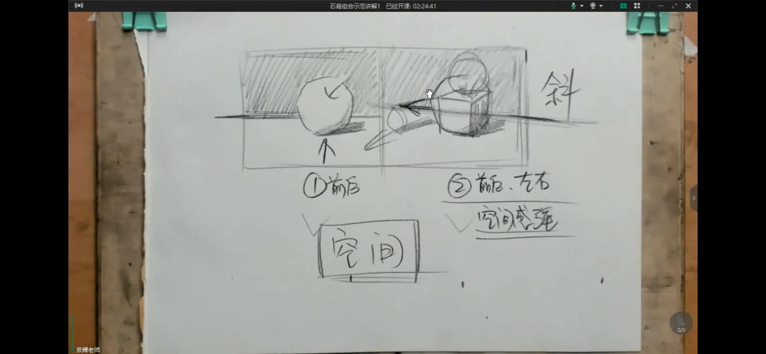 死水老师画画教程,和泉正宗绘画教程简单