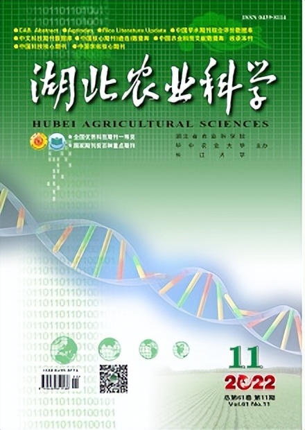 湖北农业科学杂志简介,湖北省农业科学杂志官方网站