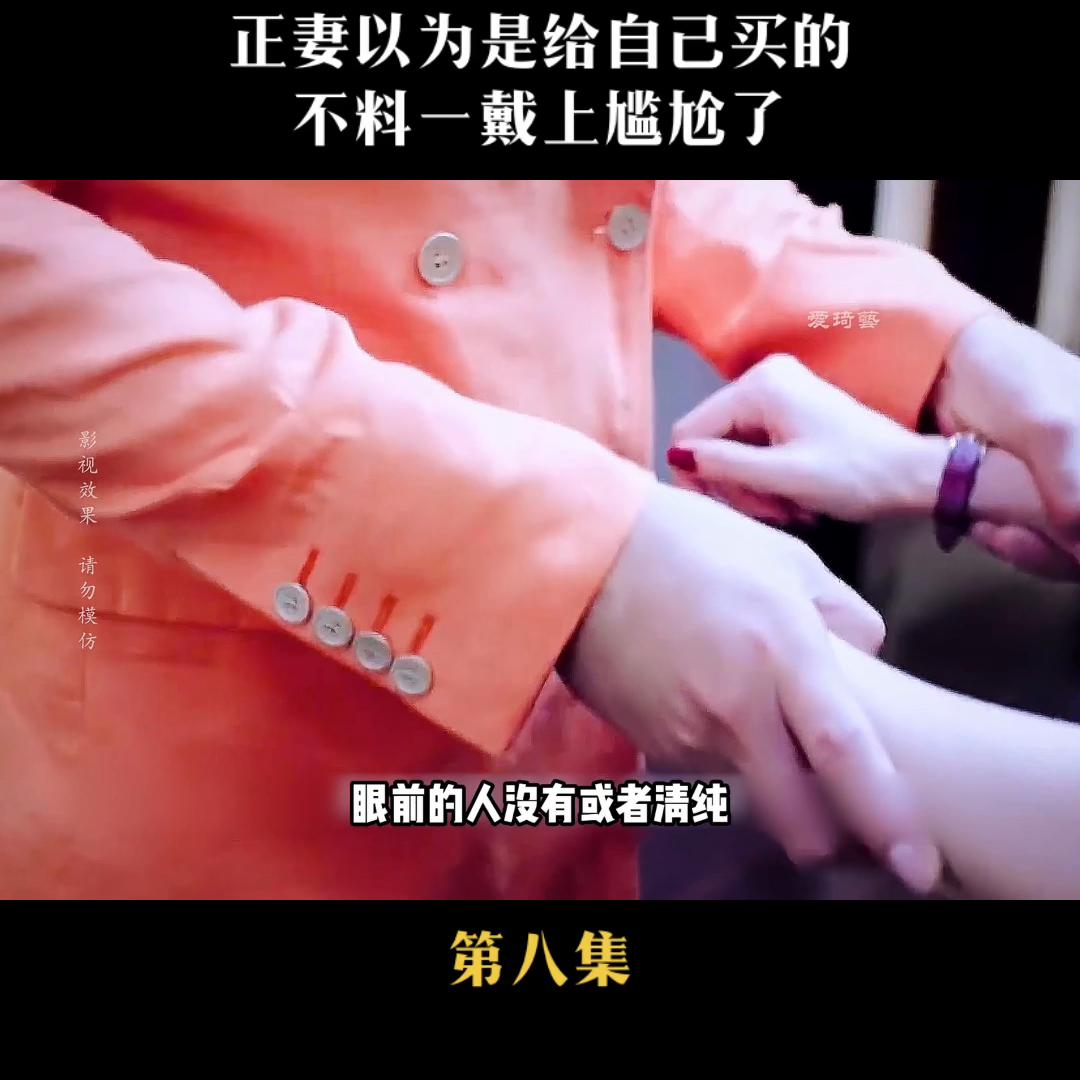 总裁给未婚妻戴钻石,总裁带着心机女来珠宝店买婚戒