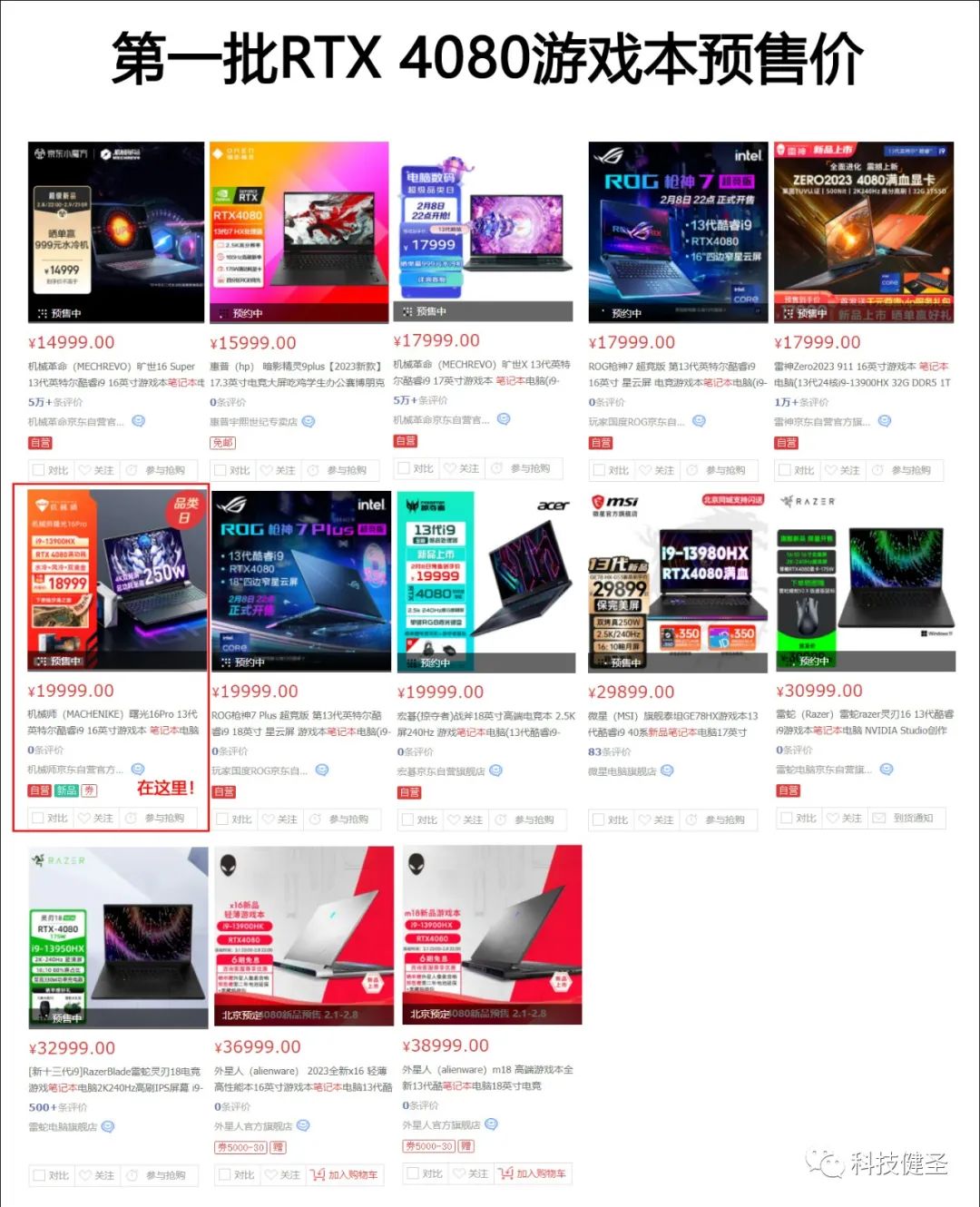 机械师曙光16pro锐龙版测评,r7000p和机械师曙光16pro对比