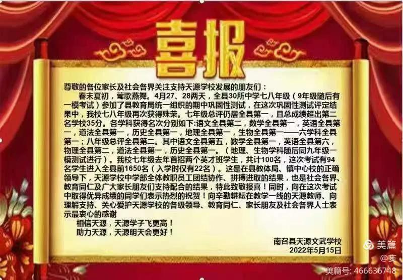 18年天源文武学校,天源文武学校招生试卷答案