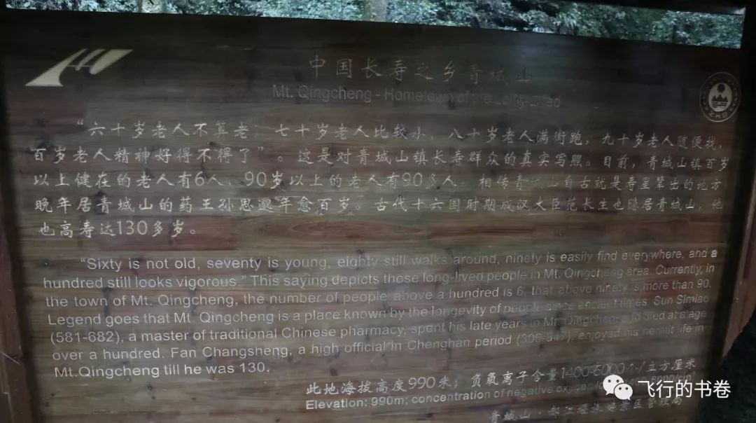 道教四大仙山你爬过几座,青城山为什么被称作道教第一山