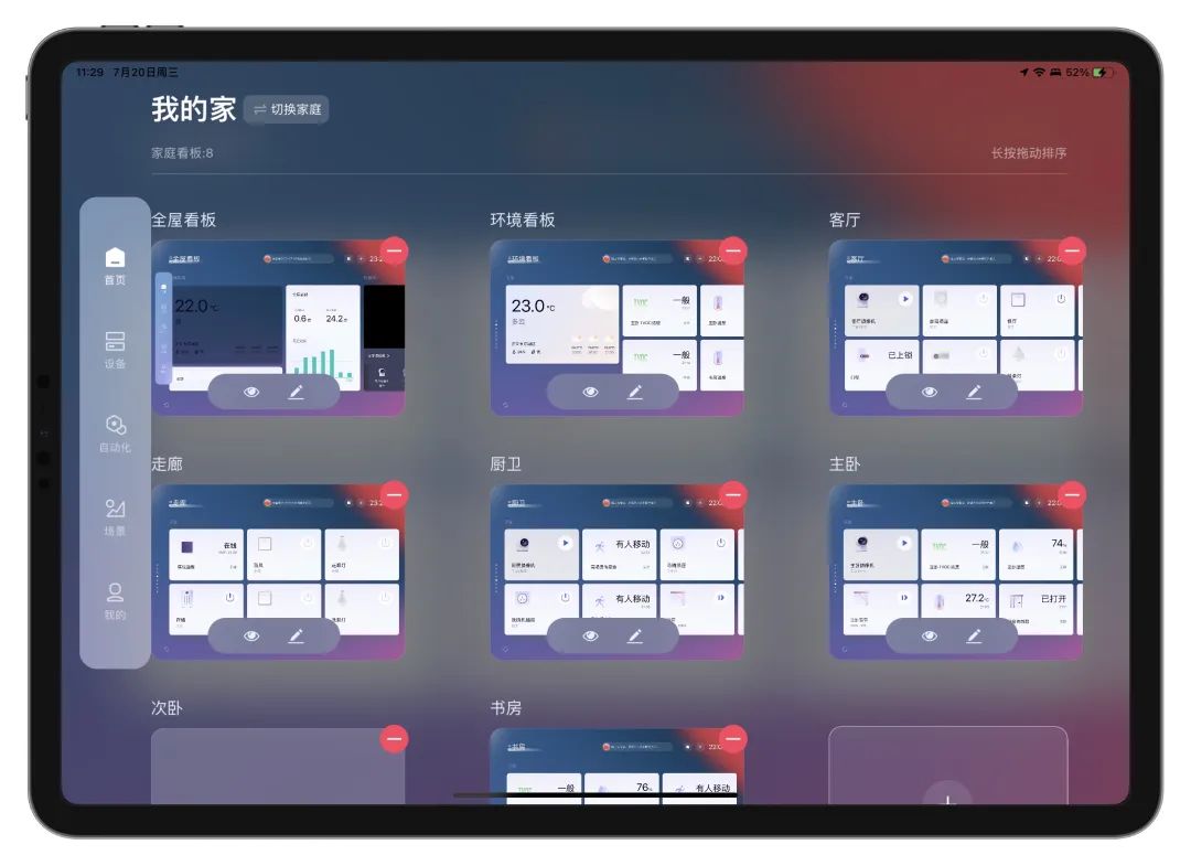 aqara智能家居九大场景,aqara智能门锁app