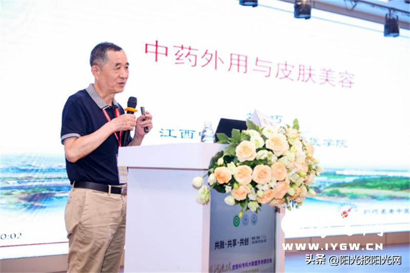 皮肤专家研讨会,皮肤科大联盟