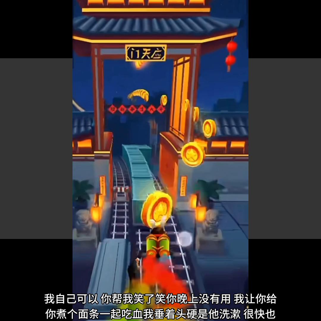 地铁跑酷姐姐的闺蜜,我的姐姐抖音版