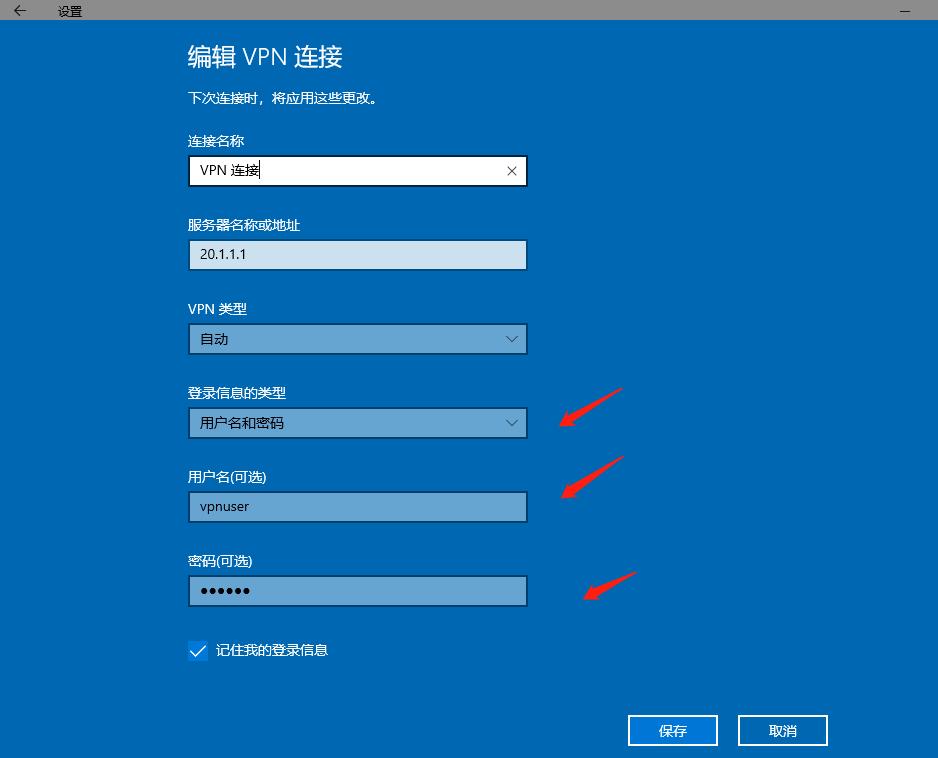 防火墙设备与远端主机建立L2TPVPN的配置方法，远端主机连接VPN