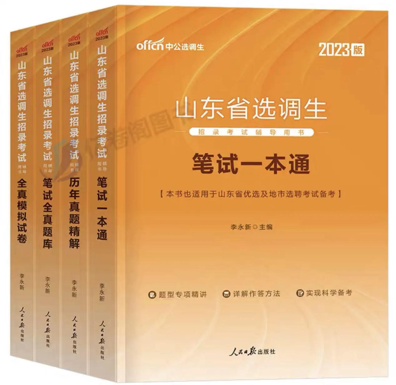 河南选调生和公务员能同时考吗,河南选调生值得考吗