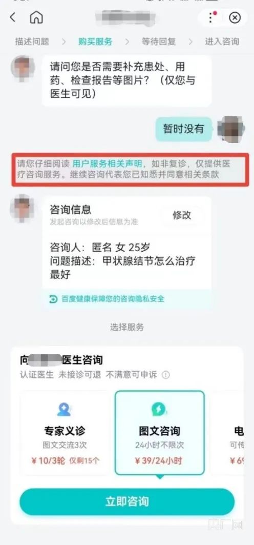 网上诊疗,网上诊疗预约