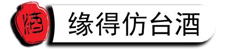 五款纯粮酿造好酒分享,福建人常喝的好酒