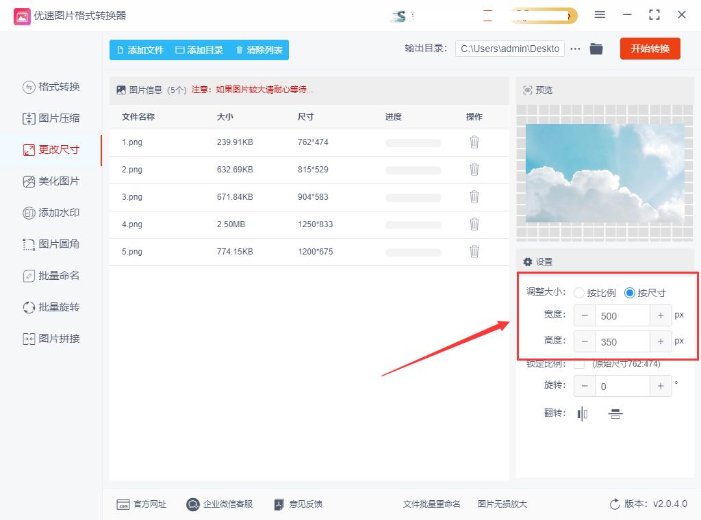 打印图片时如何调整尺寸大小,手机调整图片大小尺寸