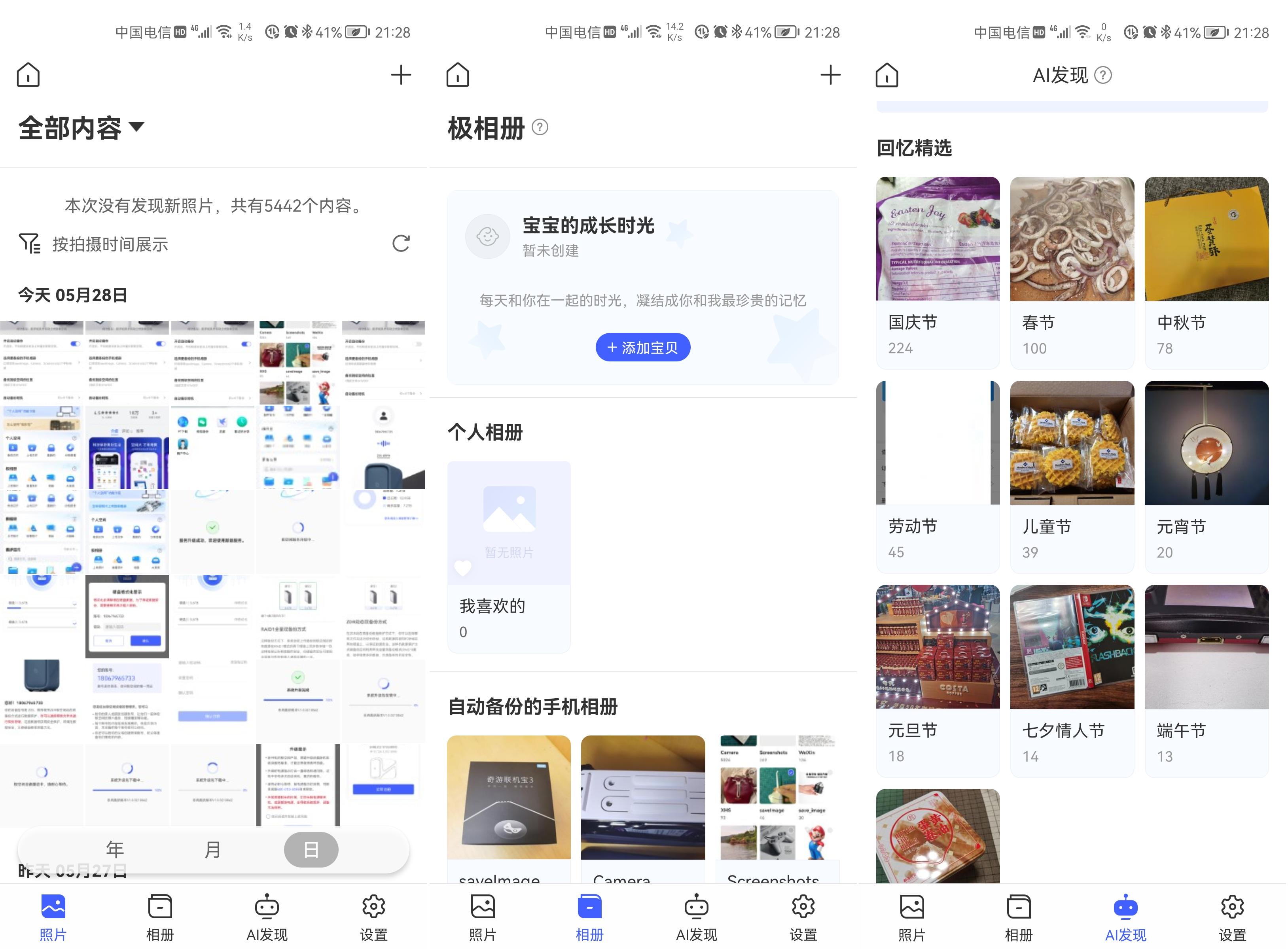鏋佺┖闂磟2s鐨刵as娣卞害璇勬祴,鏋佺┖闂村彂甯冧釜浜轰簯z2鍙岀洏nas