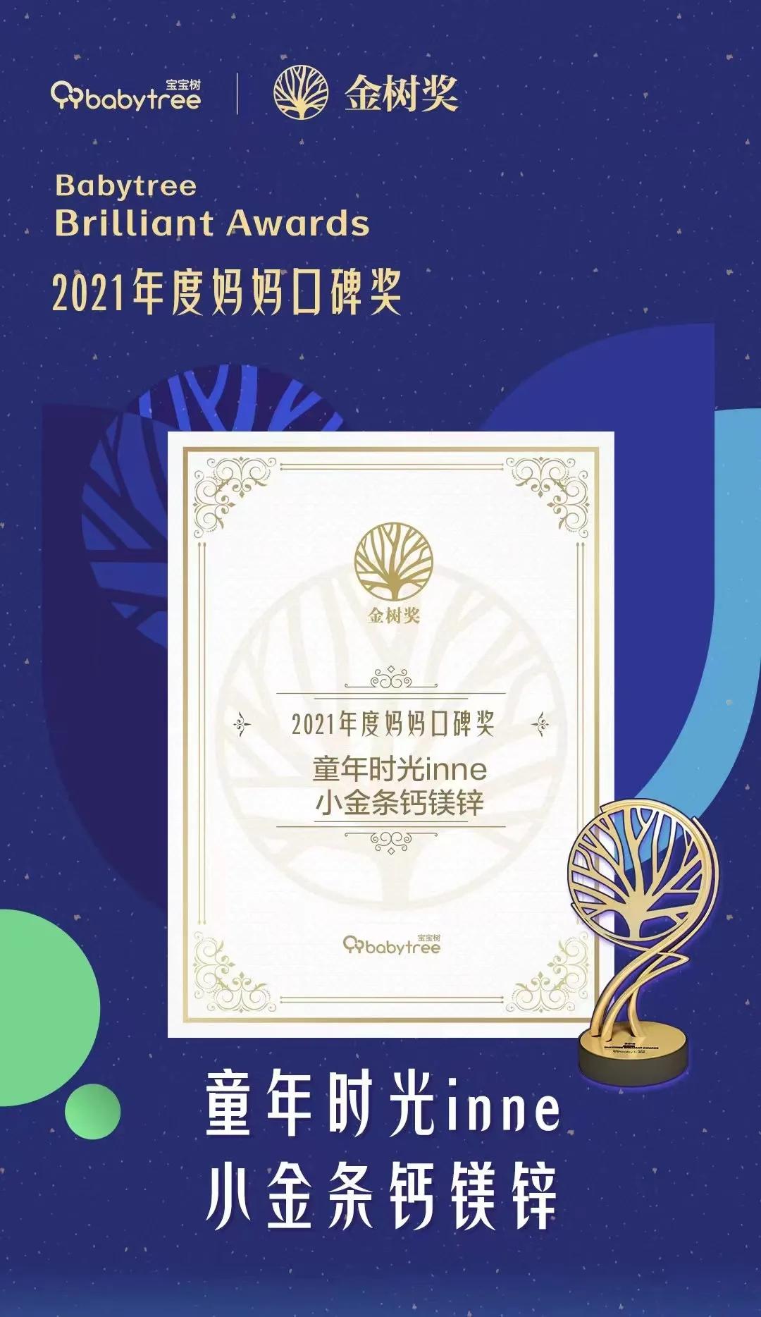 童年时光新款老款,童年时光innedha测评