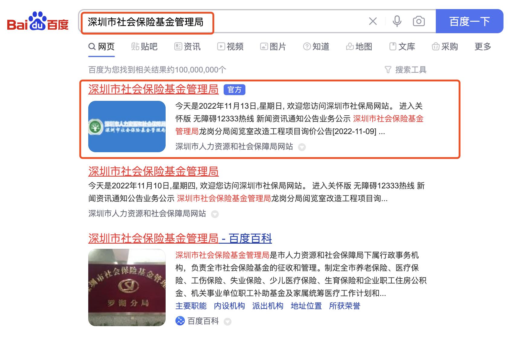 非深户灵活就业人员医保办理流程,非深户灵活就业可以买医疗保险吗
