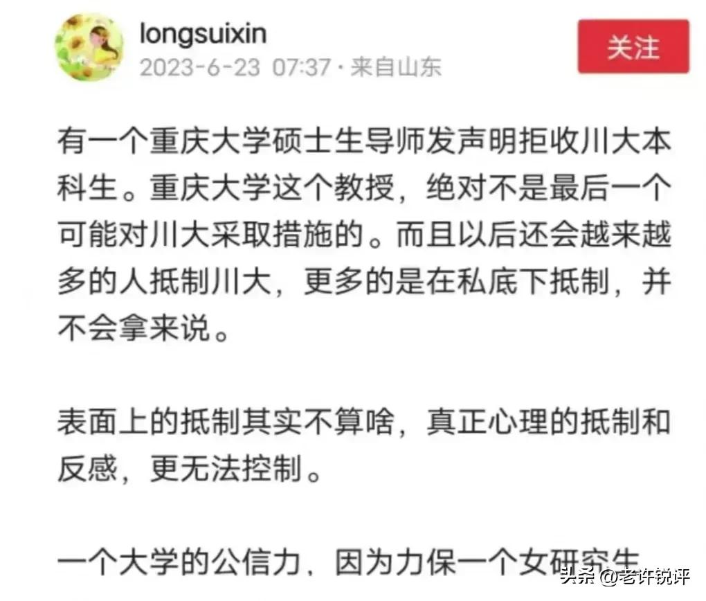 好家伙！又有两家公司拒招某校学生，多个博导教授私下作出新决定