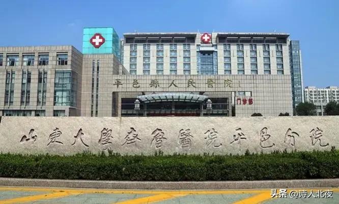 山东县医院排名前十强,山东省前十名医院排名