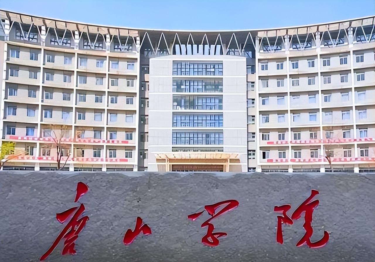 唐山学院校长亲自招生真的假的,唐山学院回应招生问题