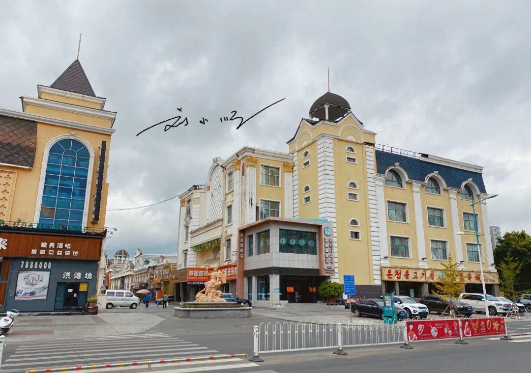 珲春欧式街离新西市场近吗,珲春汉唐街夜市和欧式街