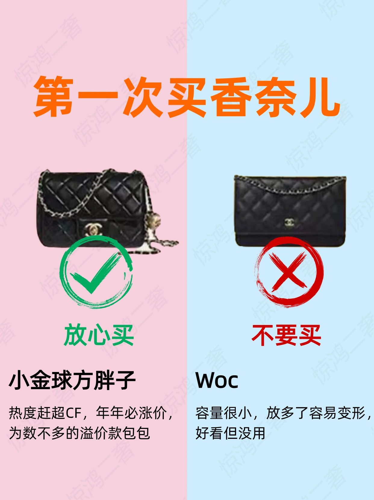 拒绝踩雷的购物分享,香奈儿包包红黑榜单