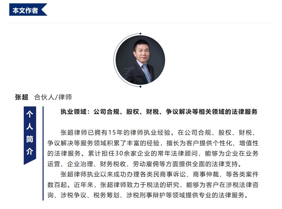 同一控制下股权转让的税务处理,税务筹划笔记图