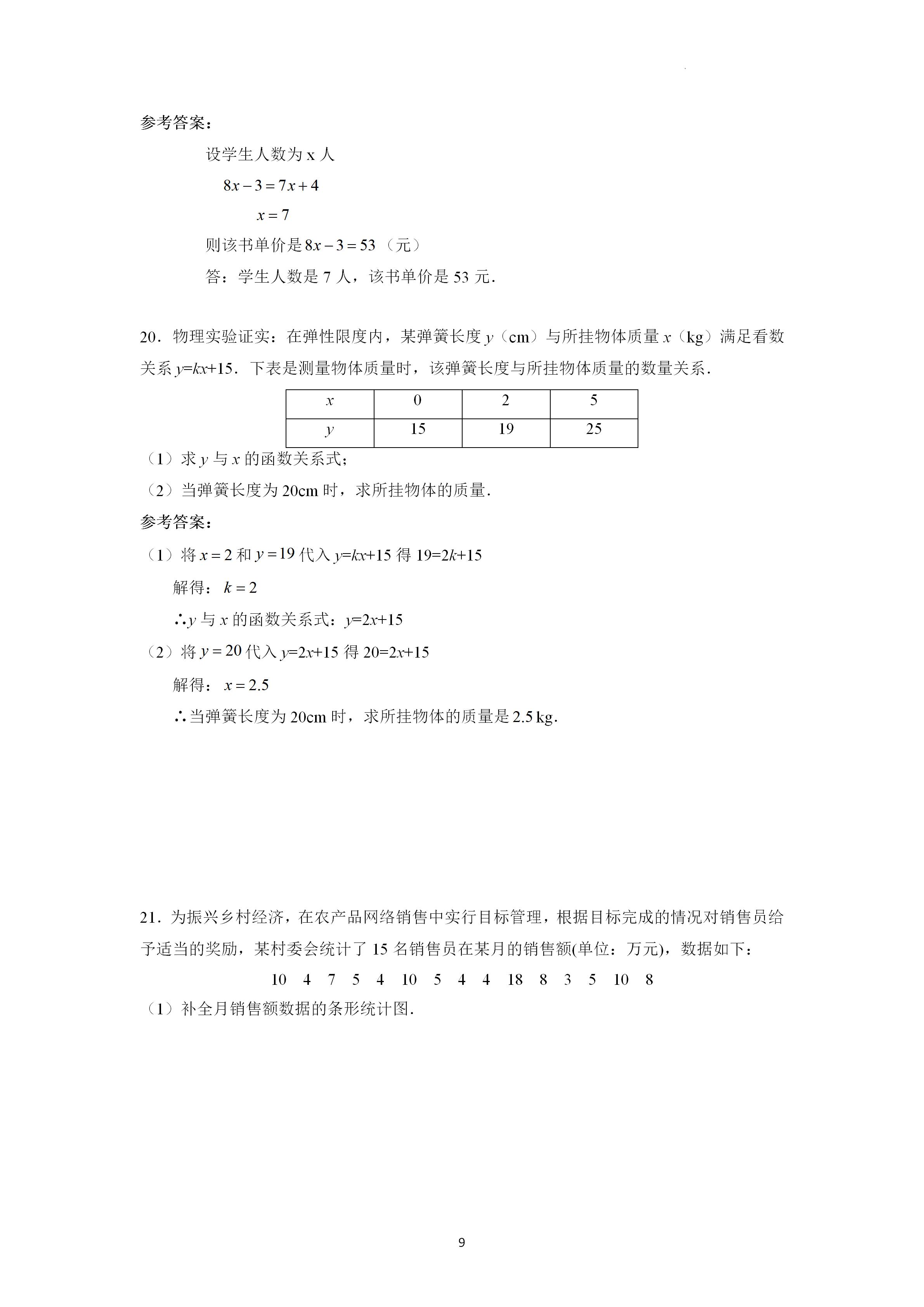 2022年中考第一次模拟数学试题卷,2021广东中考数学试题及答案