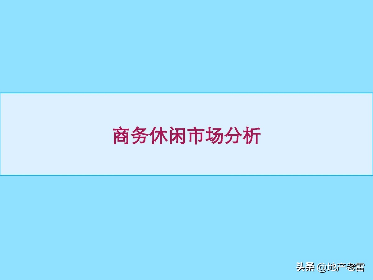 云南曲靖市麒麟生态温泉旅游小镇一期项目整体定位及规划调整