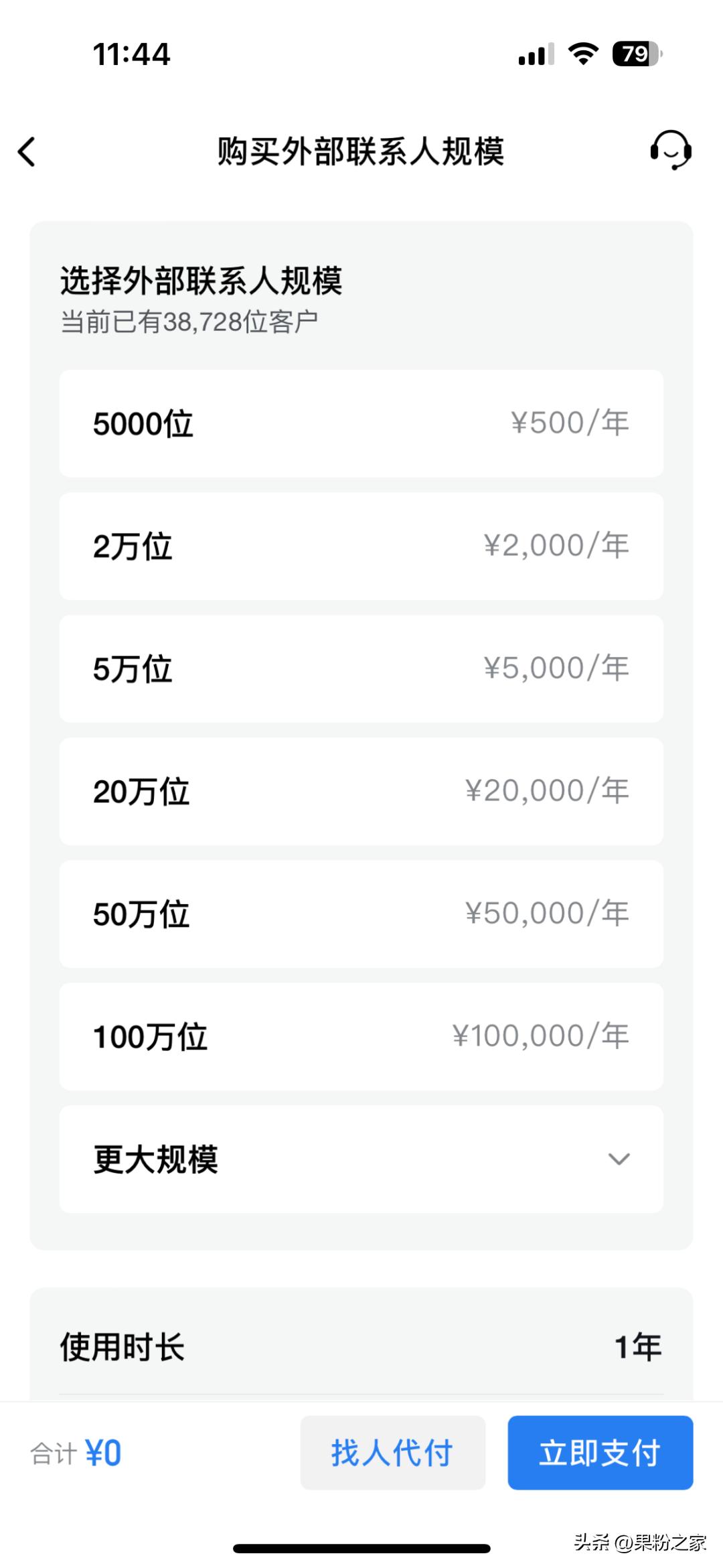 微信如何查看联系人数量,微信联系人数量