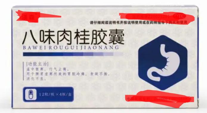 这10个中成药实惠又不贵,100个有确切疗效的中成药目录