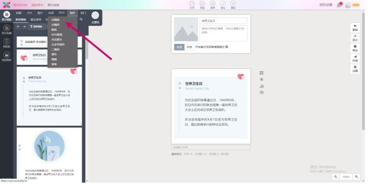 盘点3大“巨头”排版软件，简单好使，肯定有一款是你用过的