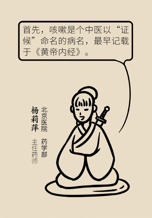 呼吸疾病「后遗症」别硬抗，咳嗽老不好看看药吃对了吗？