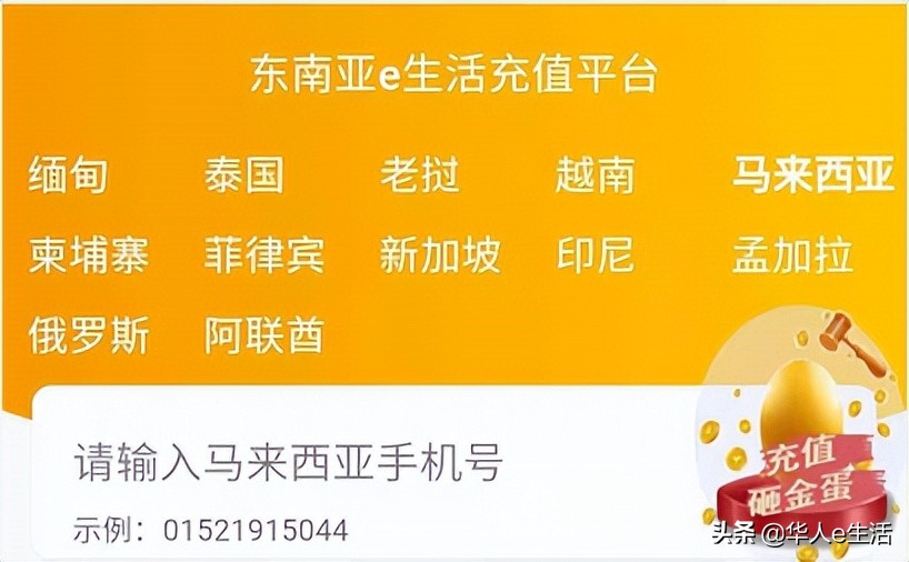 大马省钱秘籍：马来西亚Celcom卡上网、漫游、话费流量超省钱攻略