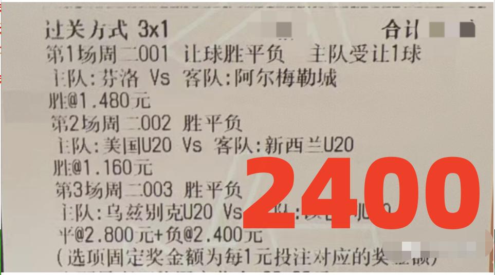 5.2竞彩实单,5-2周二竞彩推荐5串1重注