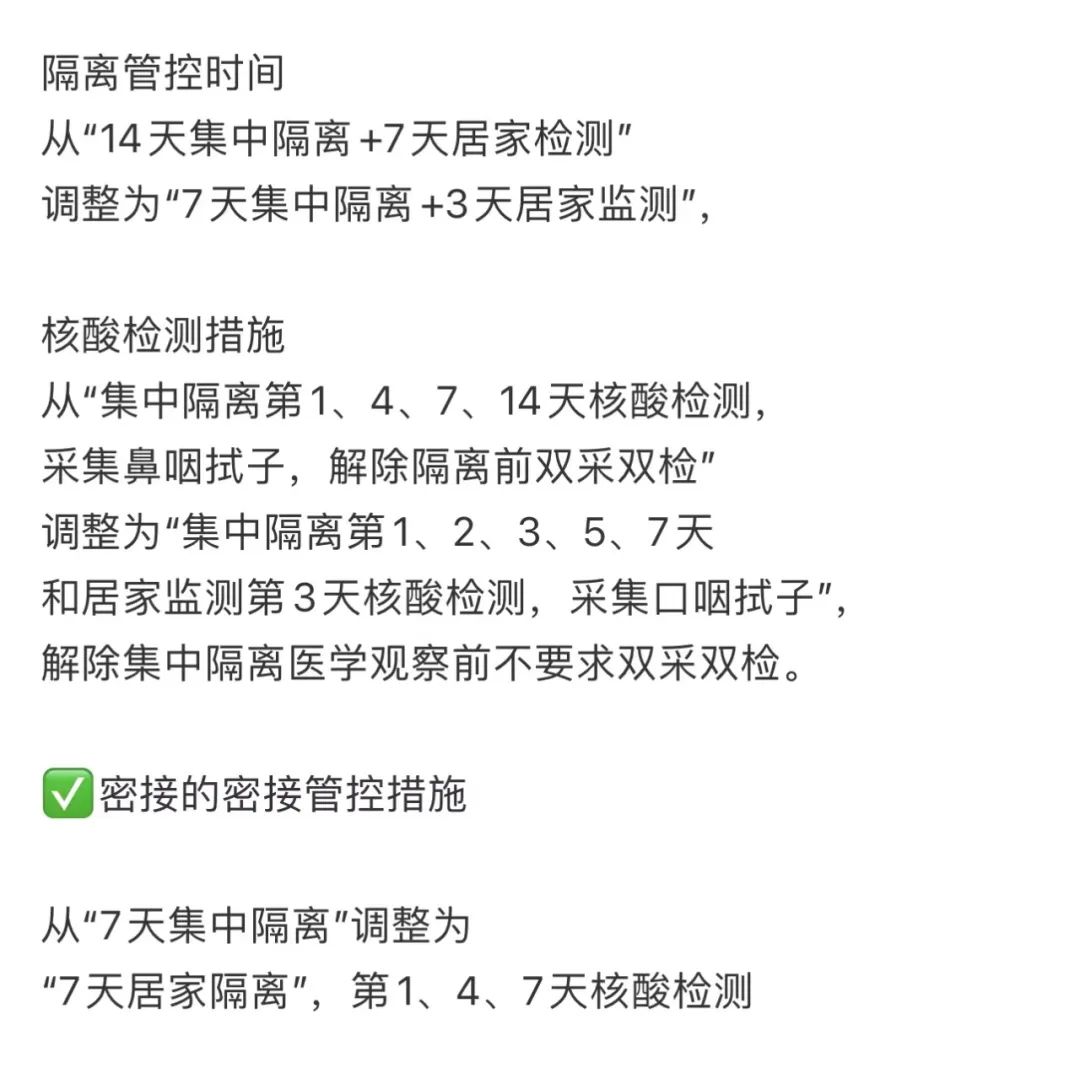 中国入境隔离时间暴减,改成7+3,全面放宽,回国容易了