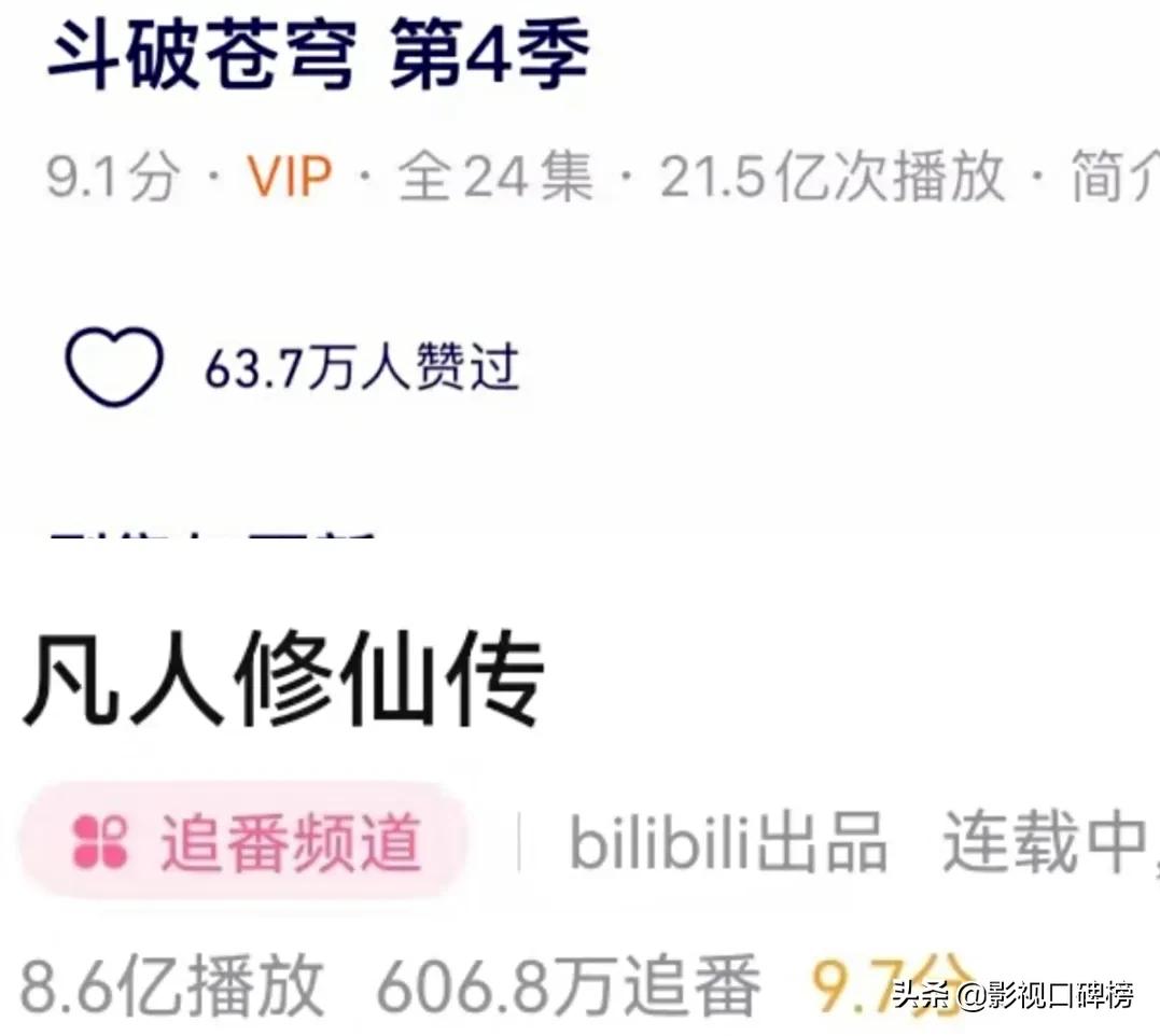 凡人修仙传和斗破苍穹哪个先出,凡人修仙传和斗破苍穹情节相似