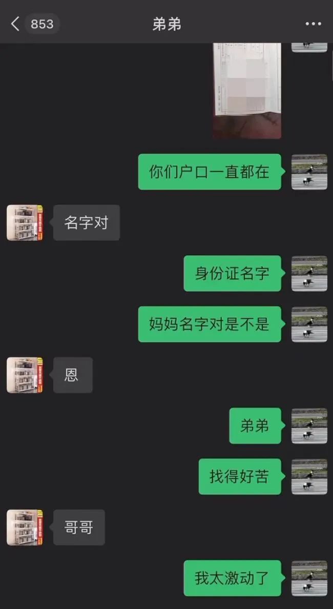被拐25年后姐弟俩终于和妈妈团聚,母亲弟弟相继被拐