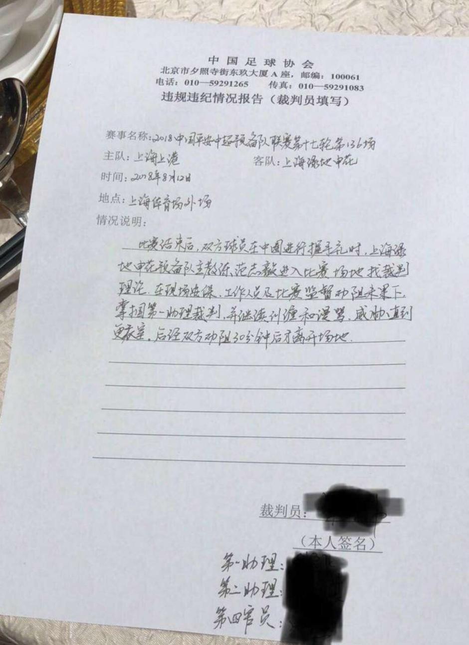 脱口秀男足范志毅,脱口秀体育范志毅