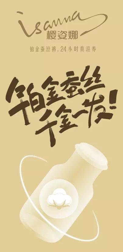 内衣周刊杂志,内衣周刊发布会