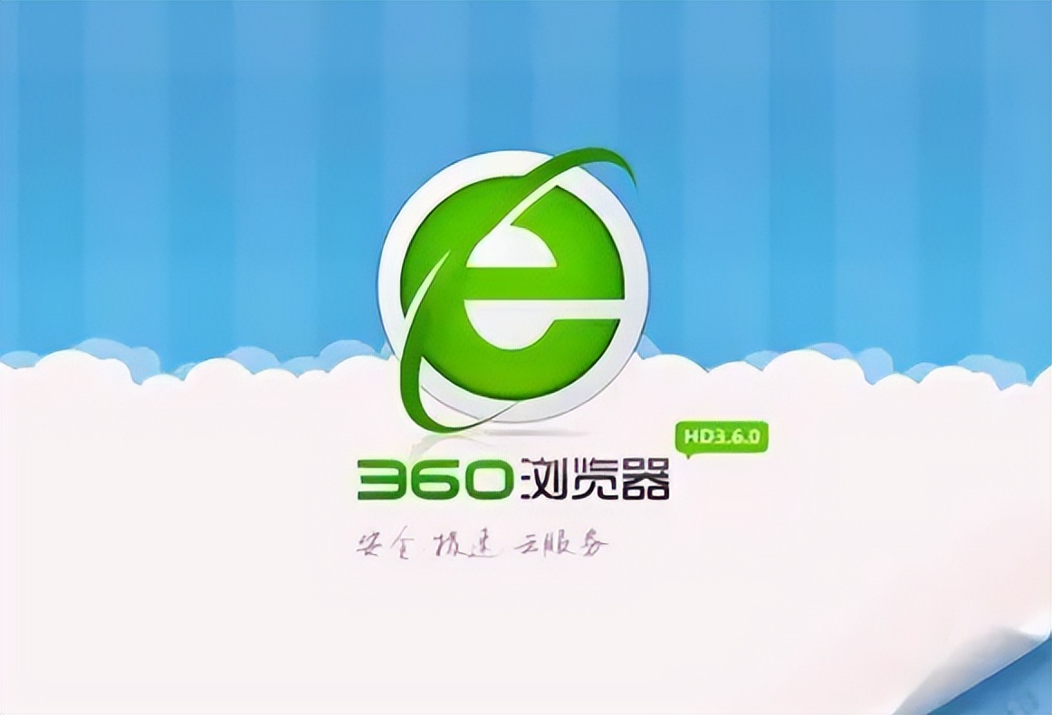 360浏览器卸载了还是默认浏览器,有必要卸载360浏览器吗