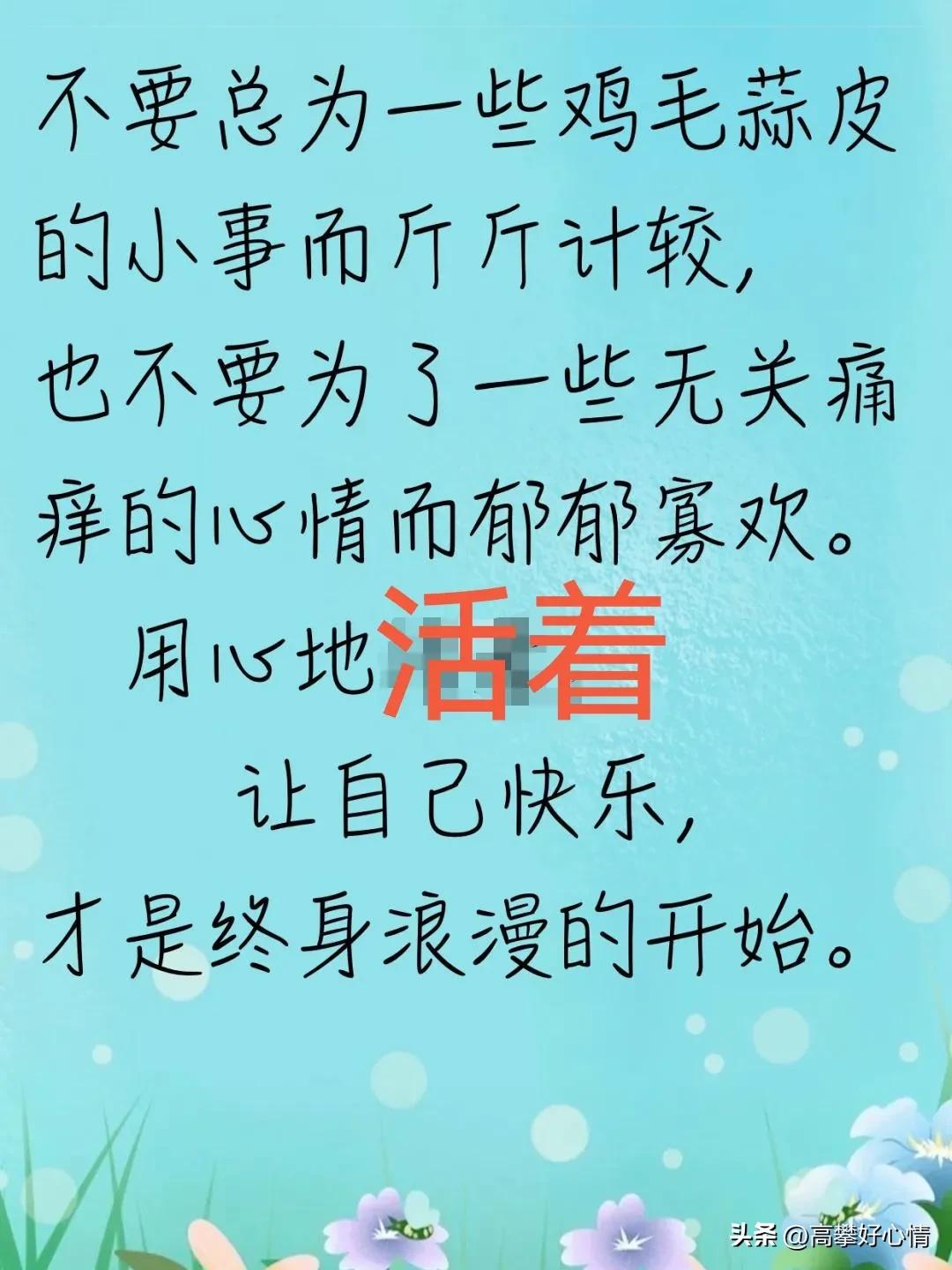 照顾好自己健康就是最大的财富,好好爱自己就是赚钱