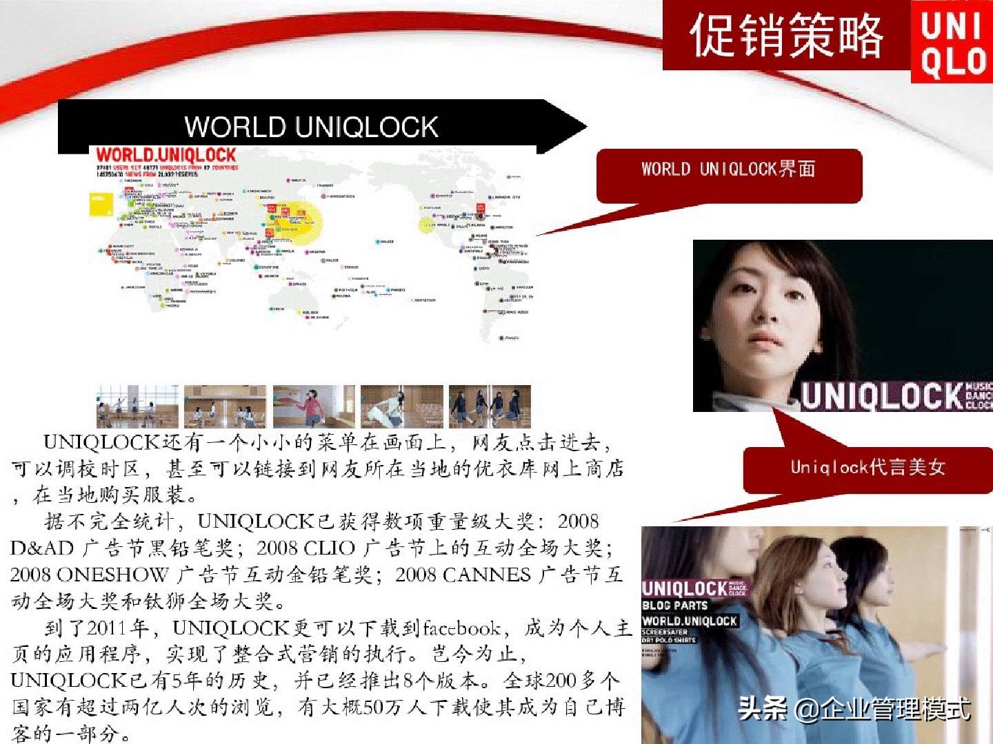 优衣库网络营销渠道策略,优衣库三年内数字营销案例
