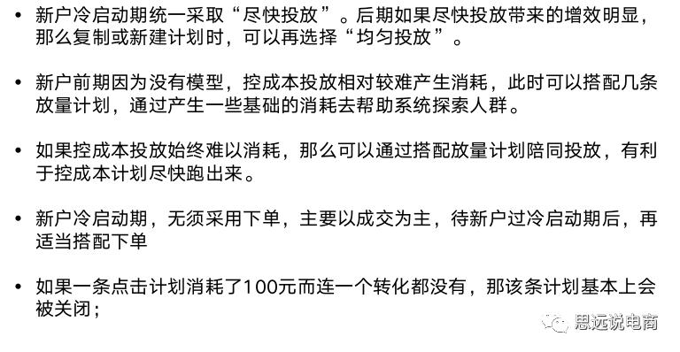 抖音电商直播运营全部教程,抖音直播电商运营入门教学