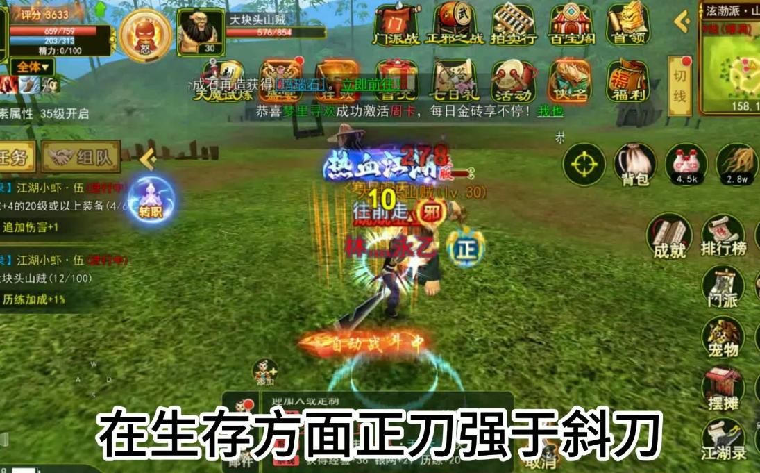 热血江湖横刀立马新手攻略,热血江湖刀客pk思路